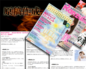 占い執筆
